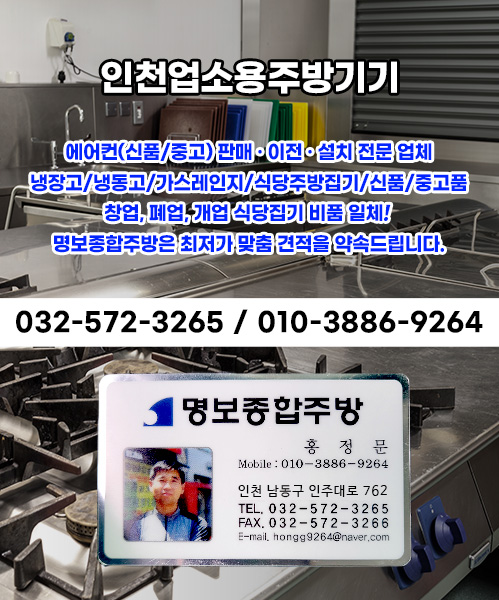 명보종합주방 모바일 비주얼 0